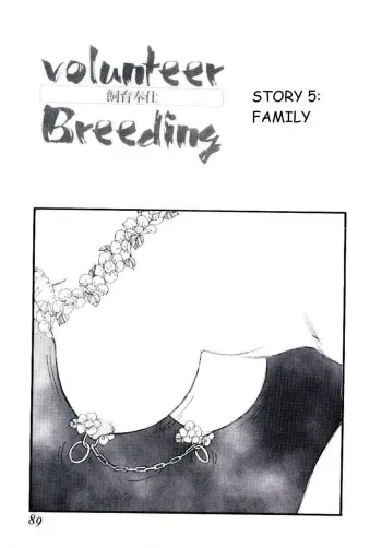 Volunteer Breeding Ch.5 manga cover