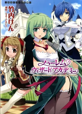 [Takeuti Ken × SAIPACo.] Harem Wizard Academy manga cover