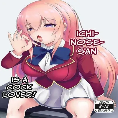 Ichinose-san Is A Cock Lover! [Doujinshi] manga cover