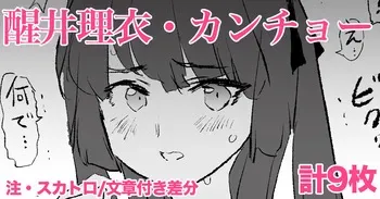 [Dokurosan] Samegai Rii Kancho - 9 pages manga cover