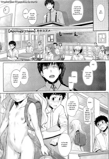 [Seki Suzume] Apology Class (COMIC Megastore 2011-02) [French] [Zer0] manga cover