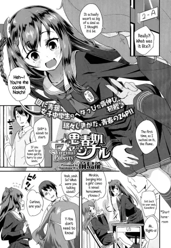 Shishunki Virginal | Virginal Puberty manga cover