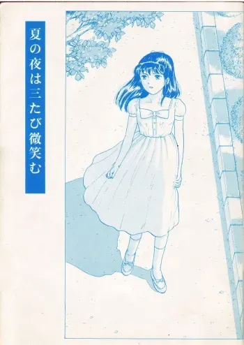 (C39) [TWIN PEAKS (Itou Masaya )] Natsu no Yoru wa Mitabi Hohoemu manga cover