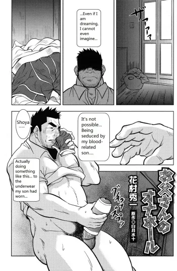 My father's Ona-Hole manga cover