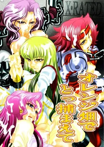 [Yuugai Tosho Kikaku (Satochizu, Tanaka Naburu)] Orange Batake de Tottsukamaete (Code Geass) manga cover