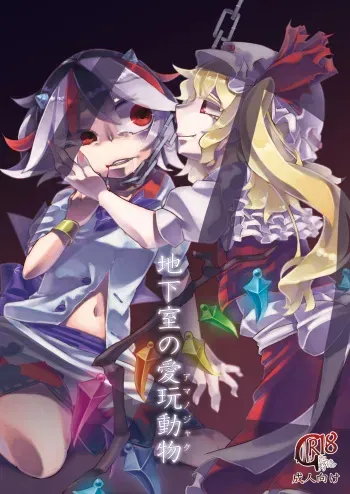 Chikashitsu no Amanojaku manga cover