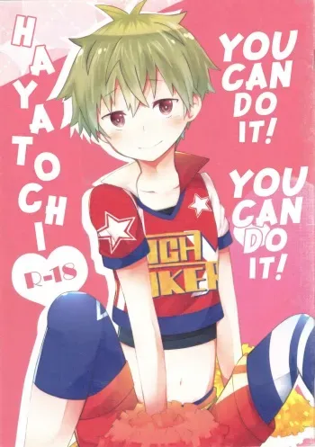 You Can Do it! You Can Do It Hayatocchi! manga cover