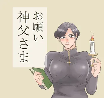 [Kani] Onegai shinpu-sama manga cover