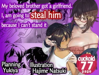 [Yukiya (Natsuki Hajime)] Saiai no Otouto ni Kanojo ga Dekita. Watashi, Gaman Dekinai node Netorimasu | My beloved brother got a girlfriend. I, am going to steal him because I can't stand it [English] manga cover