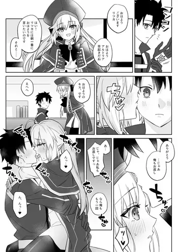 [花島]Gudao Artoria Caster can’t stop having sex until the very last minute. (Fate Grand Order) manga cover