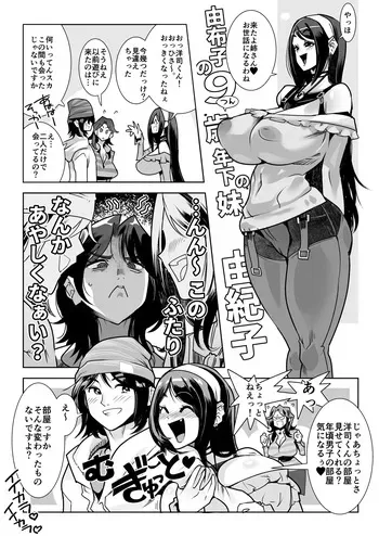 [Kemonono★] Muchi Muchi Na Muchi To Tsumi (SKEB) [Digital] manga cover