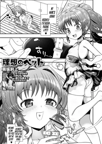 [Okusaka Maeue] Risou no Pet | The Ideal Pet (Sai Puni! 5-genme) [English] {Mistvern} manga cover