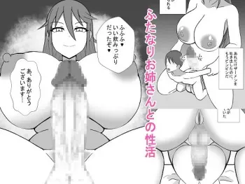 [NEDOSIM] Futanari Oneesan to no Seikatsu manga cover