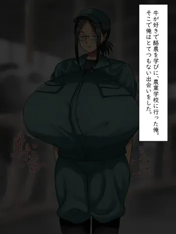 [Marimofu Extension (Marimofu)] Nougyou Gakkou de Atta Jimi Megane Bakunyuu to Eroi Koto suru Hanashi manga cover