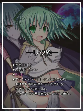 [Tyagama] "Miirareta Shoujo" Fuureitukai Wynn (Yu-Gi-Oh!) manga cover