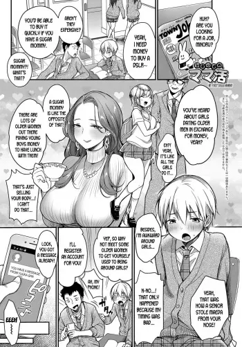 Hajimete no Mamakatsu | My First Sugar Mommy manga cover
