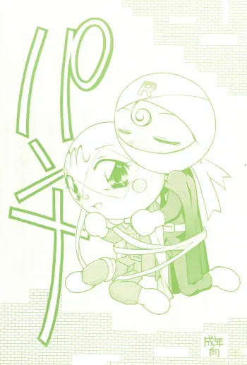 (C50) [Kinoko Youchien] Nise Panna (Anpanman) manga cover