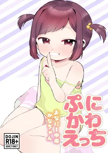 [Lupusdotcom (LUPUS)] Punikawa Ecchi ~Onanie Chuudoku Kana-chan~ manga cover