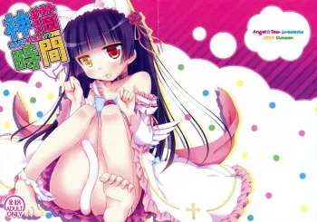 (Mimiket 29) [Angel☆Tear (Togo)] Kamineko Time (Ore no Imouto ga Konna ni Kawaii Wake ga Nai) manga cover