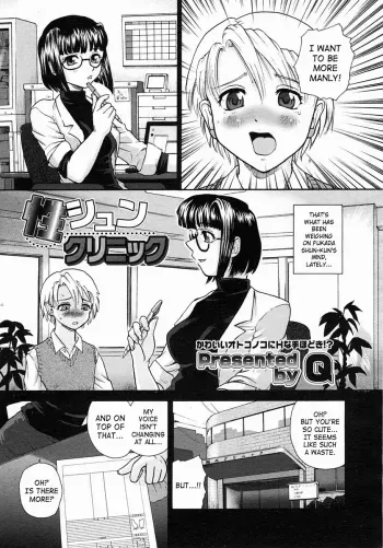 Youth Clinic manga cover