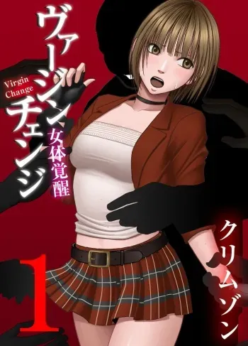 [Crimson] Virgin Change Nyotai Kakusei Ch. 1 [English] [gender.tf] manga cover