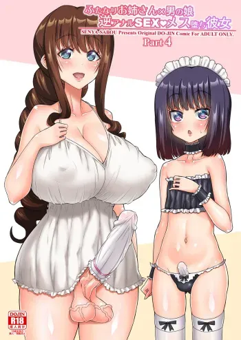 [Senya Sabou (Alpha Alf Layla)] Futanari Onee-san x Otokonoko Gyaku Anal SEX Mesu Ochi Kanojo 4 [Tamamo] [English] [Digital] manga cover