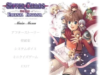 [Vivid Color]Silver Chaos Fan Box -Eternal Fantasia-(2003-05-25)(Events+background+wallpapers) manga cover