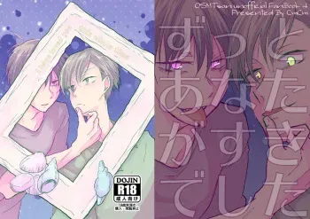 [CmCm (Yue)] Zutto Anata ga Suki Deshita (Osomatsu-san) [Digital] manga cover
