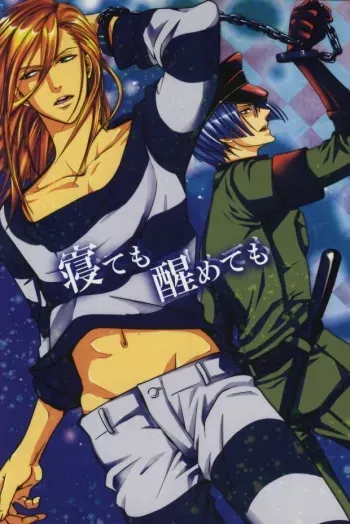 [ONIYURI (Tayoko)] Mete mo Samete mo (Uta no Prince-sama) manga cover