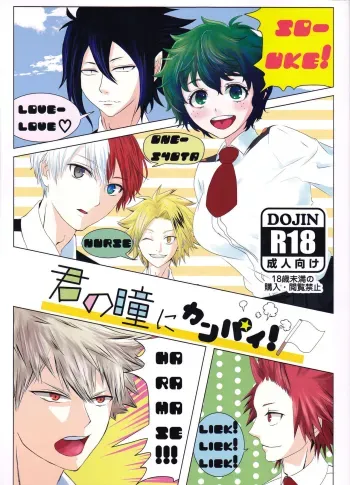 Kimi no Hitomi ni Kanpai! manga cover
