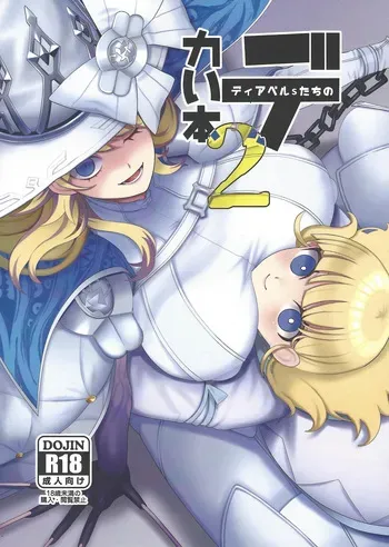 (Gouyokude Kenkyona Event TURN16) [Olf-Koubou (olf)] Diabell S-tachi no Dekai Hon 2 (Yu-Gi-Oh! OCG) manga cover