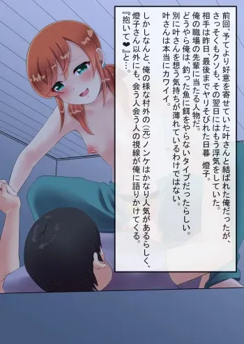 [Tetrapod Melon Tea (Yuda-chan)] Oideyo no musume mura 4 [Digital] manga cover