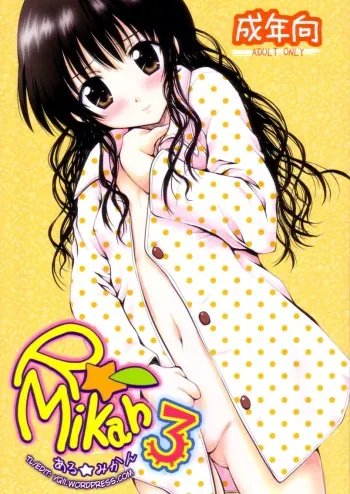 (C75) [Shiawase Kanmiryou (Yuki Tomoshi)] R Mikan 3 (To LOVE-Ru) [English] [YQII] manga cover