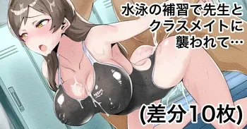 [Echihiro] Suiei no Hoshuu de Sensei to Classmate ni Osowarete… (THE iDOLM@STER MILLION LIVE!) manga cover