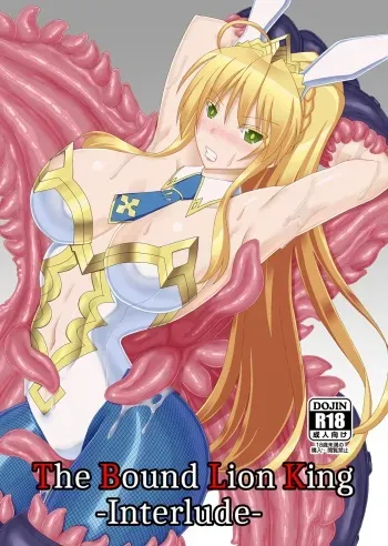 Karametorareta Shishiou -Makuai- manga cover