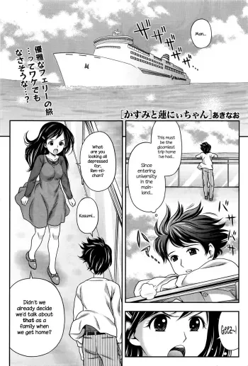 Kasumi to Renchan manga cover