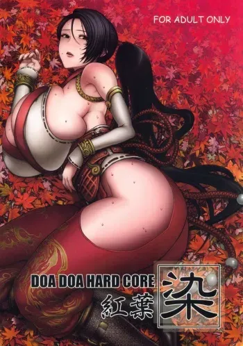 [Marumaru Arumajiro (Majirou)] DOA DOA HARD CORE Momijizome (Dead or Alive) [Korean] manga cover
