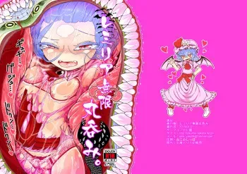 [Yashiya (YASSY)] Remilia Mugen Marunomi (Touhou Project) [Digital] manga cover
