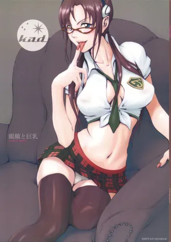 (C76) [K.A.D (Rocket Okaboshi)] Megane to Kyonyuu (Neon Genesis Evangelion) manga cover