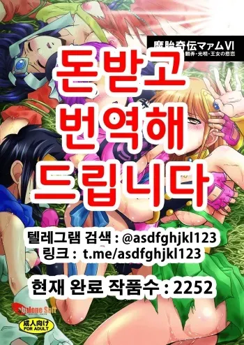 [Abalone Soft (Modaetei Imojirou)] Mataikiden Maam VI ~Honrou. Koumyou. Oujo no Hiren~ | 마태기전 마암 6 (Dragon Quest Dai no Daibouken) [Korean] [Digital] manga cover