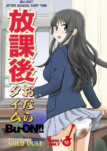 [GOLD DUST (Tange Suzuki)] Houkago Onara Time | After School Fart Time (K-ON!) [English] [GoldButt] [Digital] manga cover