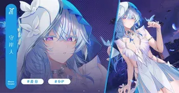 [Ruzhai] The Shorekeeper (Wuthering Waves) manga cover