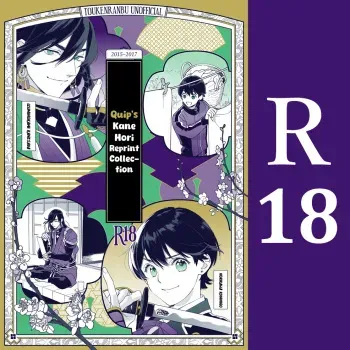 Kippu KaneHori Sairoku-shuu R18 | Quip’s KaneHori Reprint Collection manga cover