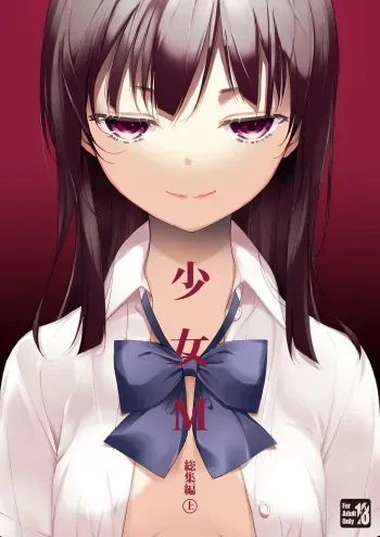 [Nagomiyasan (Suzuki Nago)] Shoujo M Soushuuhen Joukan [Digital] manga cover