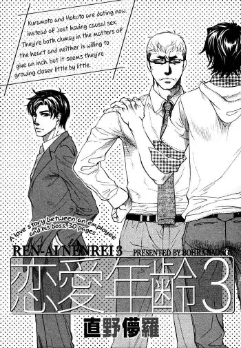 Renai Nenrei - Naono Bohra 3 manga cover