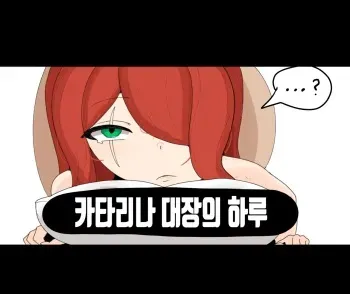 [PeachBitch] Katarina was sexually harassed (League of Legends) manga cover