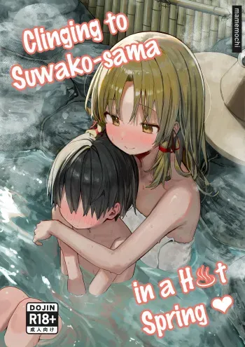 Pokapoka Onsen de Suwako-sama ni Amaenbon ♡ | Clinging to Suwako-sama in a Hot Spring ♡ manga cover