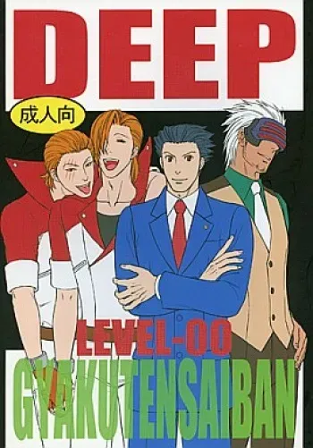 (Sabaki no Niwa 11) [Miteiya (Otapyon)] DEEP LEVEL-00 (Gyakuten Saiban) [English] manga cover