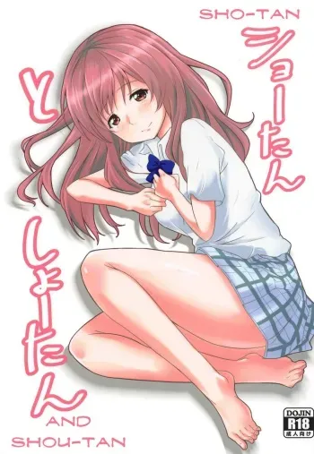 (C91) [Omocha Kaden (Beni Bana)] Shoutan to Shoutan | Sho-tan to Shou-tan (Koe no Katachi) [French] [King-Xodia] manga cover