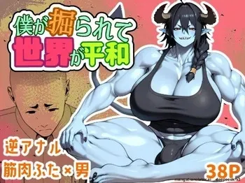 [bekobeko]The world is filled with fear and dread [ENG] [Deepseek translation] manga cover